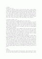 2016 아주대학교병원 신규간호사 합격 자기소개서 2페이지
