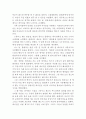 위플래쉬 영화감상문,위플래시 감상문,위플래쉬를 보고,위플래쉬 줄거리,위플래쉬 분석,위플래쉬 독후감,위플래시 소감문,느낀점,교육철학,감상평,해석,영화평, 3페이지