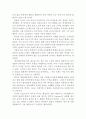 위플래쉬 영화감상문,위플래시 감상문,위플래쉬를 보고,위플래쉬 줄거리,위플래쉬 분석,위플래쉬 독후감,위플래시 소감문,느낀점,교육철학,감상평,해석,영화평, 5페이지