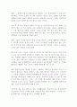 CEO의 기도 이봉관 독후감 감상문 서평 2페이지