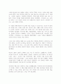 다시, 책은 도끼다 박웅현 독후감 감상문 서평 2페이지