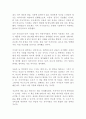 또라이들의 시대 알렉사 클레이 키라 마야 필립스 독후감 감상문 서평 2페이지