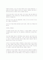 화장실 몰카 성적목적공공장소침입 화장실 몰카 부모 탄원서 반성문 2페이지