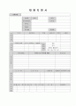 어린이집 유치원 이력서 양식 및 자기소개서 양식 모음 10페이지