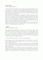 어린이집 유치원 이력서 양식 및 자기소개서 양식 모음 26페이지