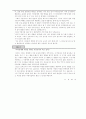 어린이집 유치원 이력서 양식 및 자기소개서 양식 모음 32페이지