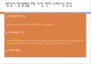 jaundice, 황달과지방간, 소양증, 피로, 영양부족, 출혈위험성, 황달정의, 황달증상, 황달치료, 황달간호, 지방간원인, 지방간병태생리, 지방간치료, 간과영양 3페이지