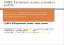 jaundice, 황달과지방간, 소양증, 피로, 영양부족, 출혈위험성, 황달정의, 황달증상, 황달치료, 황달간호, 지방간원인, 지방간병태생리, 지방간치료, 간과영양 5페이지