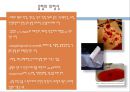 jaundice, 황달과지방간, 소양증, 피로, 영양부족, 출혈위험성, 황달정의, 황달증상, 황달치료, 황달간호, 지방간원인, 지방간병태생리, 지방간치료, 간과영양 12페이지