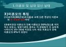 미혼모, 미혼모임신, 십대임신실태, 미혼모임신관련요인, 미혼모아기위험, 미혼모사회적지지, 미혼모간호, 십대임신간호, 미혼모임신예방, 십대임신예방, 성교육, 피임교육 4페이지