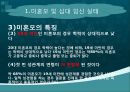 미혼모, 미혼모임신, 십대임신실태, 미혼모임신관련요인, 미혼모아기위험, 미혼모사회적지지, 미혼모간호, 십대임신간호, 미혼모임신예방, 십대임신예방, 성교육, 피임교육 6페이지
