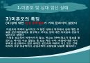 미혼모, 미혼모임신, 십대임신실태, 미혼모임신관련요인, 미혼모아기위험, 미혼모사회적지지, 미혼모간호, 십대임신간호, 미혼모임신예방, 십대임신예방, 성교육, 피임교육 7페이지