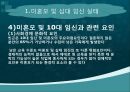 미혼모, 미혼모임신, 십대임신실태, 미혼모임신관련요인, 미혼모아기위험, 미혼모사회적지지, 미혼모간호, 십대임신간호, 미혼모임신예방, 십대임신예방, 성교육, 피임교육 8페이지