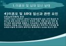 미혼모, 미혼모임신, 십대임신실태, 미혼모임신관련요인, 미혼모아기위험, 미혼모사회적지지, 미혼모간호, 십대임신간호, 미혼모임신예방, 십대임신예방, 성교육, 피임교육 10페이지