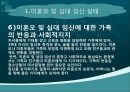 미혼모, 미혼모임신, 십대임신실태, 미혼모임신관련요인, 미혼모아기위험, 미혼모사회적지지, 미혼모간호, 십대임신간호, 미혼모임신예방, 십대임신예방, 성교육, 피임교육 13페이지