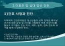 미혼모, 미혼모임신, 십대임신실태, 미혼모임신관련요인, 미혼모아기위험, 미혼모사회적지지, 미혼모간호, 십대임신간호, 미혼모임신예방, 십대임신예방, 성교육, 피임교육 16페이지