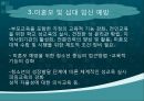 미혼모, 미혼모임신, 십대임신실태, 미혼모임신관련요인, 미혼모아기위험, 미혼모사회적지지, 미혼모간호, 십대임신간호, 미혼모임신예방, 십대임신예방, 성교육, 피임교육 27페이지