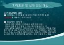 미혼모, 미혼모임신, 십대임신실태, 미혼모임신관련요인, 미혼모아기위험, 미혼모사회적지지, 미혼모간호, 십대임신간호, 미혼모임신예방, 십대임신예방, 성교육, 피임교육 28페이지