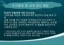 미혼모, 미혼모임신, 십대임신실태, 미혼모임신관련요인, 미혼모아기위험, 미혼모사회적지지, 미혼모간호, 십대임신간호, 미혼모임신예방, 십대임신예방, 성교육, 피임교육 29페이지