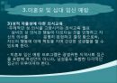 미혼모, 미혼모임신, 십대임신실태, 미혼모임신관련요인, 미혼모아기위험, 미혼모사회적지지, 미혼모간호, 십대임신간호, 미혼모임신예방, 십대임신예방, 성교육, 피임교육 30페이지