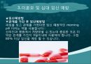 미혼모, 미혼모임신, 십대임신실태, 미혼모임신관련요인, 미혼모아기위험, 미혼모사회적지지, 미혼모간호, 십대임신간호, 미혼모임신예방, 십대임신예방, 성교육, 피임교육 32페이지