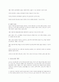 보육교사론 2페이지