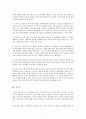 보육교사론 3페이지