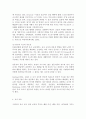(유아교사 역할) 유아교사의 역할과 자질 및 유아교사 교육 5페이지