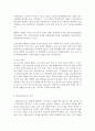 (유아교사 역할) 유아교사의 역할과 자질 및 유아교사 교육 6페이지