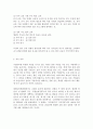 (유아교사 역할) 유아교사의 역할과 자질 및 유아교사 교육 8페이지