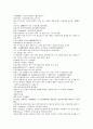 채동번의 청나라 역사소설 청사통속연의 82회 83회 84회 한문 원문 및 한글번역 2페이지