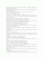 채동번의 청나라 역사소설 청사통속연의 82회 83회 84회 한문 원문 및 한글번역 12페이지