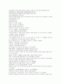 채동번의 청나라 역사소설 청사통속연의 82회 83회 84회 한문 원문 및 한글번역 13페이지