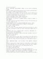채동번의 청나라 역사소설 청사통속연의 82회 83회 84회 한문 원문 및 한글번역 22페이지