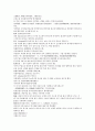 채동번의 청나라 역사소설 청사통속연의 82회 83회 84회 한문 원문 및 한글번역 31페이지