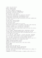 채동번의 청나라 역사소설 청사통속연의 82회 83회 84회 한문 원문 및 한글번역 32페이지