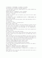 채동번의 청나라 역사소설 청사통속연의 82회 83회 84회 한문 원문 및 한글번역 34페이지