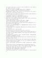 채동번의 청나라 역사소설 청사통속연의 82회 83회 84회 한문 원문 및 한글번역 42페이지
