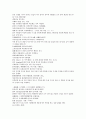 채동번의 청나라 역사소설 청사통속연의 82회 83회 84회 한문 원문 및 한글번역 45페이지