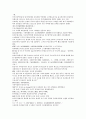 채동번의 청나라 역사소설 청사통속연의 82회 83회 84회 한문 원문 및 한글번역 51페이지