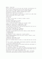 채동번의 청나라 역사소설 청사통속연의 82회 83회 84회 한문 원문 및 한글번역 52페이지