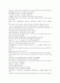 채동번의 청나라 역사소설 청사통속연의 82회 83회 84회 한문 원문 및 한글번역 53페이지