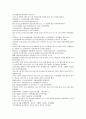 채동번의 청나라 역사소설 청사통속연의 82회 83회 84회 한문 원문 및 한글번역 57페이지