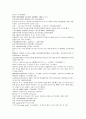 채동번의 청나라 역사소설 청사통속연의 82회 83회 84회 한문 원문 및 한글번역 60페이지