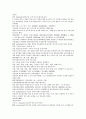 채동번의 청나라 역사소설 청사통속연의 82회 83회 84회 한문 원문 및 한글번역 64페이지
