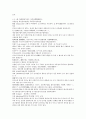 채동번의 청나라 역사소설 청사통속연의 82회 83회 84회 한문 원문 및 한글번역 69페이지