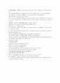 채동번의 청나라 역사소설 청사통속연의 82회 83회 84회 한문 원문 및 한글번역 70페이지