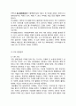[유니레버 글로벌 마케팅,경영전략 사례분석] 유니레버 기업분석과 글로벌 전략분석및 유니레버 마케팅 SWOT,STP,4P전략분석및 나의의견 5페이지