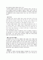 [유니레버 글로벌 마케팅,경영전략 사례분석] 유니레버 기업분석과 글로벌 전략분석및 유니레버 마케팅 SWOT,STP,4P전략분석및 나의의견 6페이지