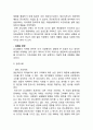 [유니레버 글로벌 마케팅,경영전략 사례분석] 유니레버 기업분석과 글로벌 전략분석및 유니레버 마케팅 SWOT,STP,4P전략분석및 나의의견 7페이지